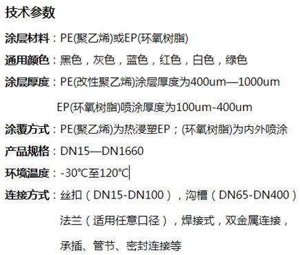 吉安外PE内EP涂塑钢管技术参数